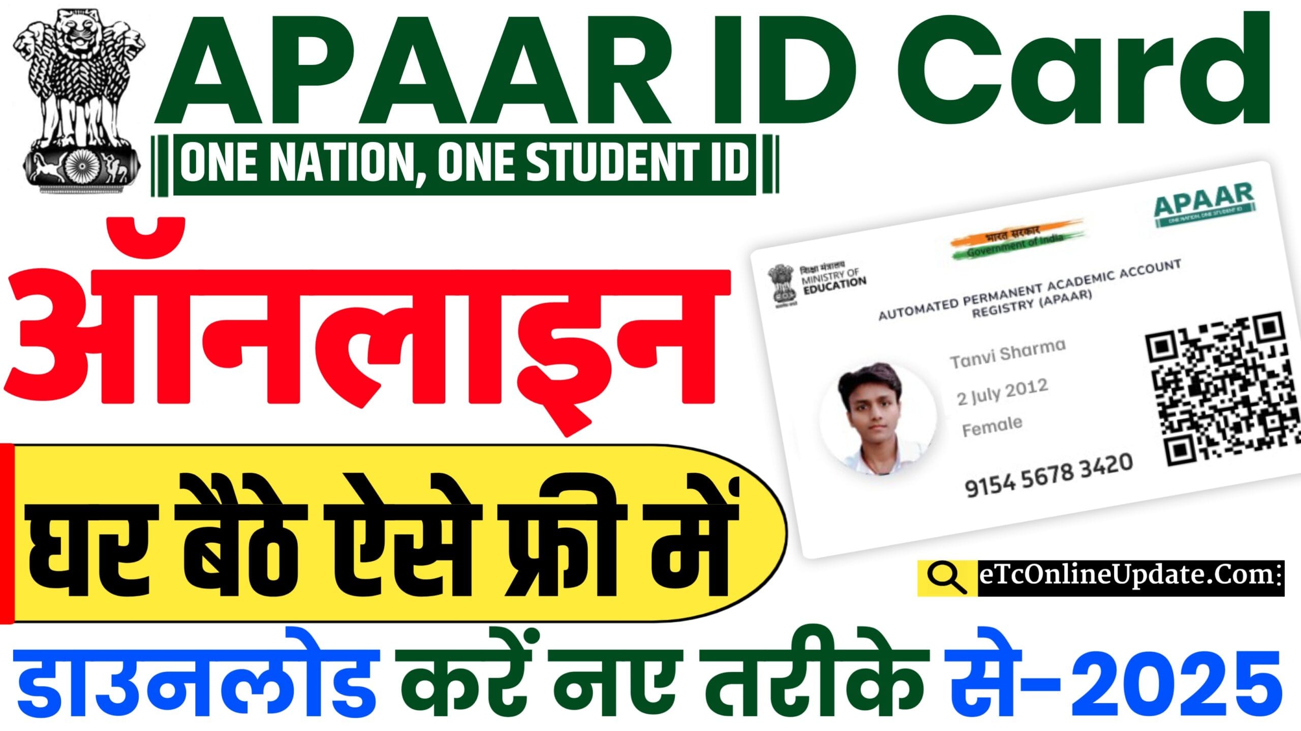 APAAR ID Card Download 2025