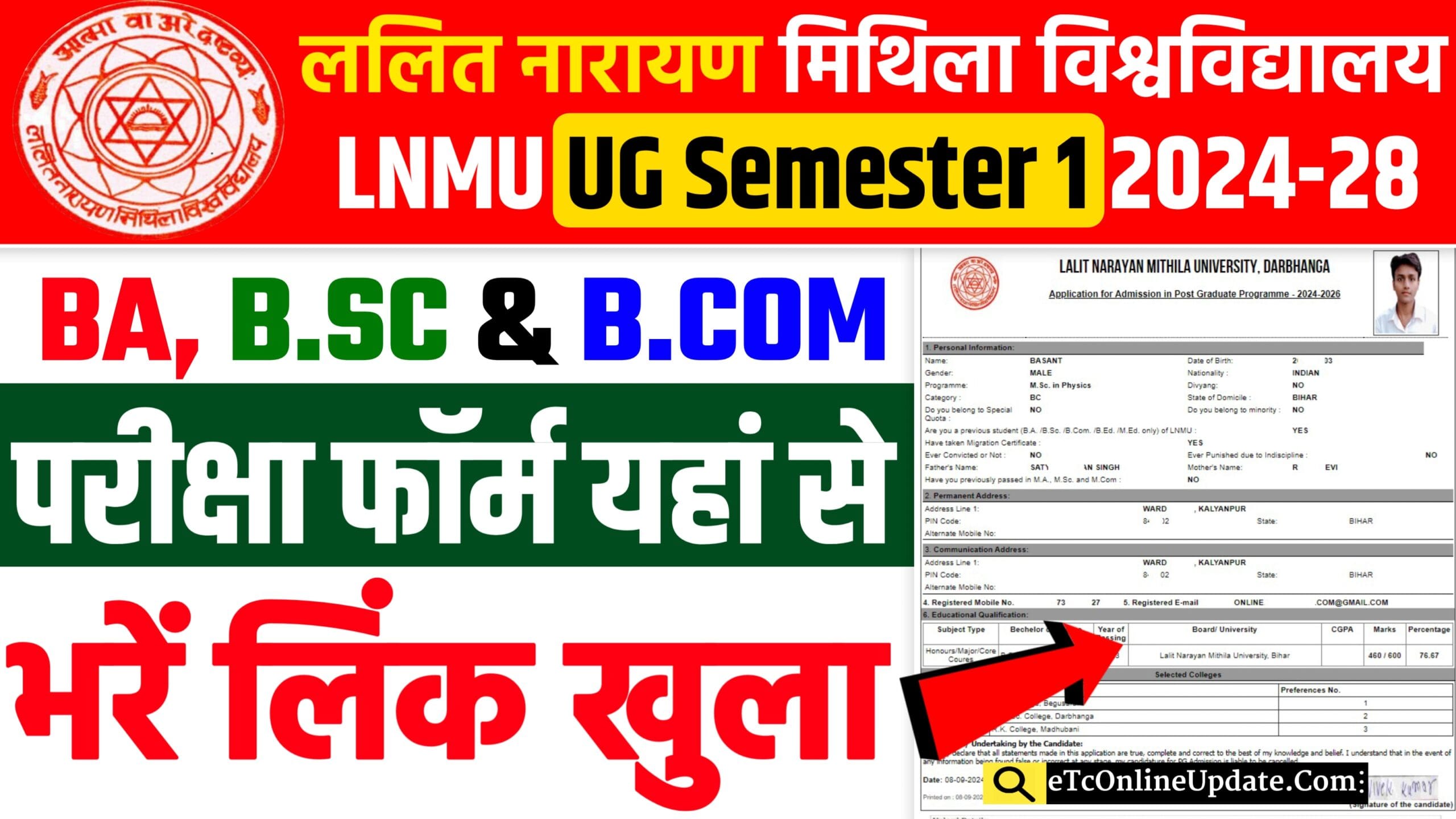 LNMU UG 1st Semester Exam Form 2024 