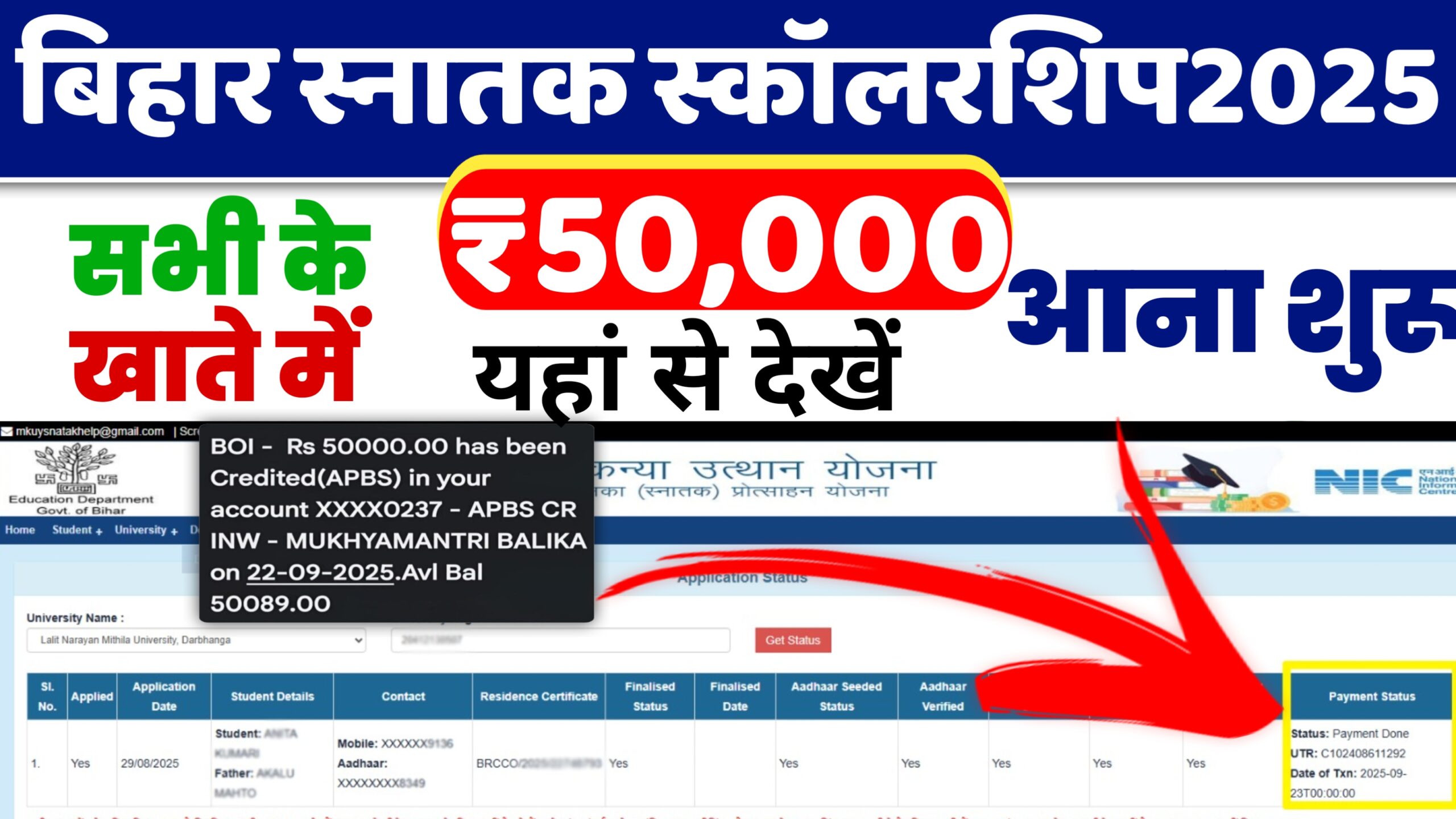 Graduation Scholarship Status 2025