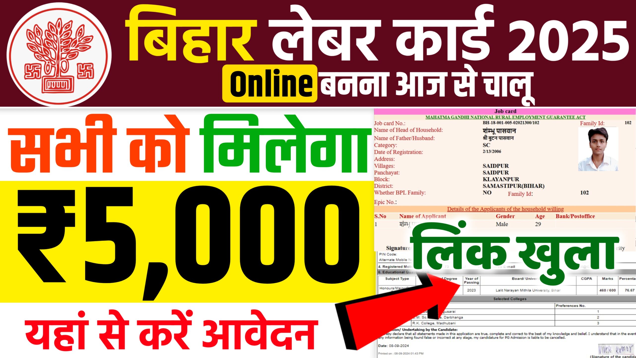 Labour Card Online Apply 2025