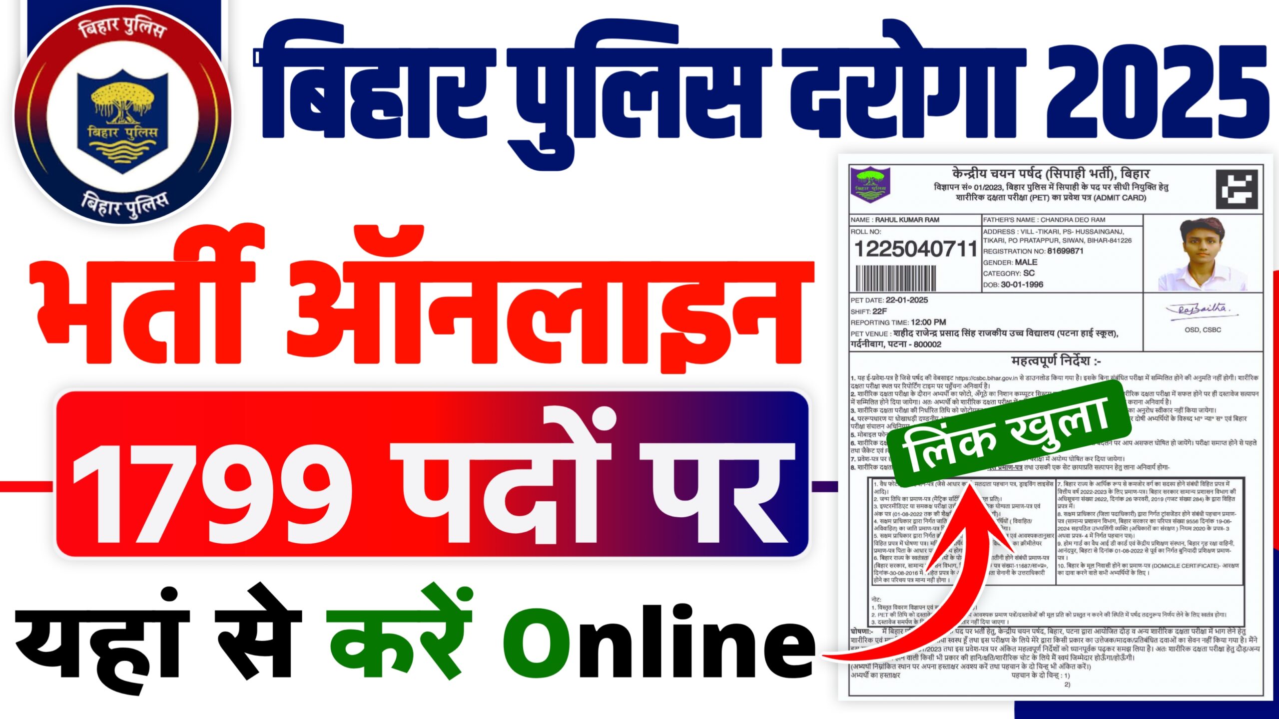 Bihar Police SI Vacancy 2025